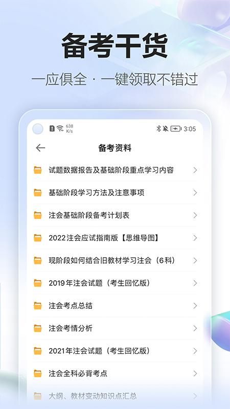 中华会计网校_图片4
