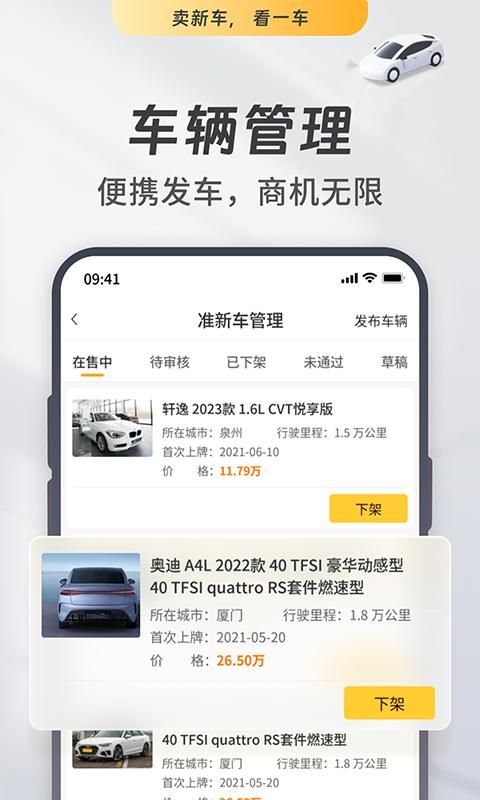一车新车_图片1