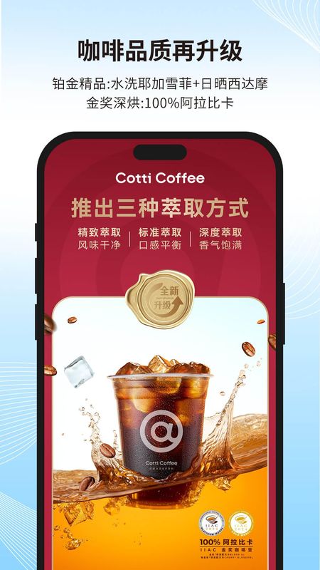 库迪咖啡_图片5