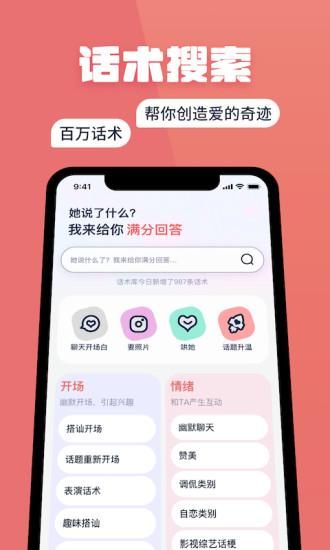 小情话_图片2