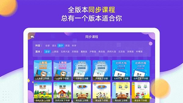 小学同步三年级_图片2