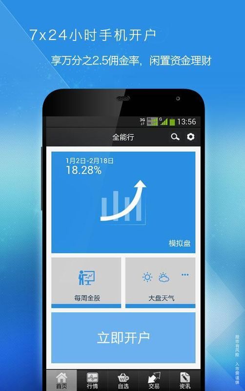 全能行_图片1