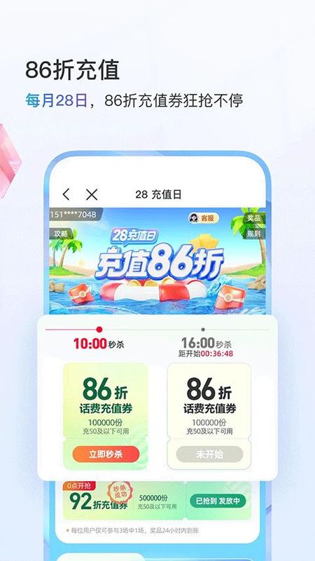 宁夏移动网上营业厅_图片5