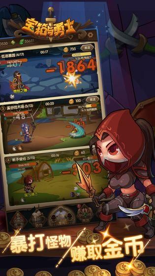 宝箱与勇士_图片2