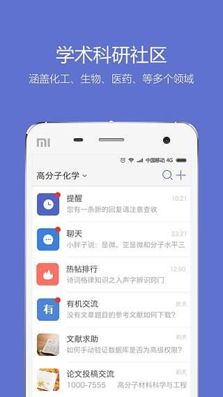 小木虫论坛_图片3