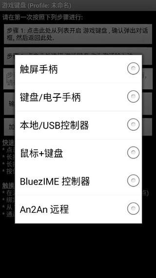 GameKeyboard中文版_图片2