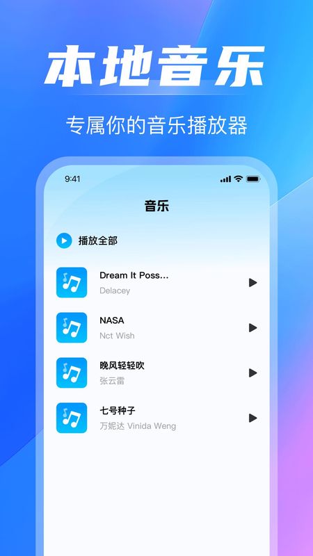免费音乐播放_图片1