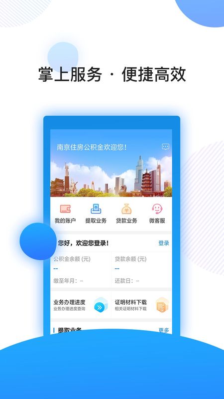 南京公积金_图片1