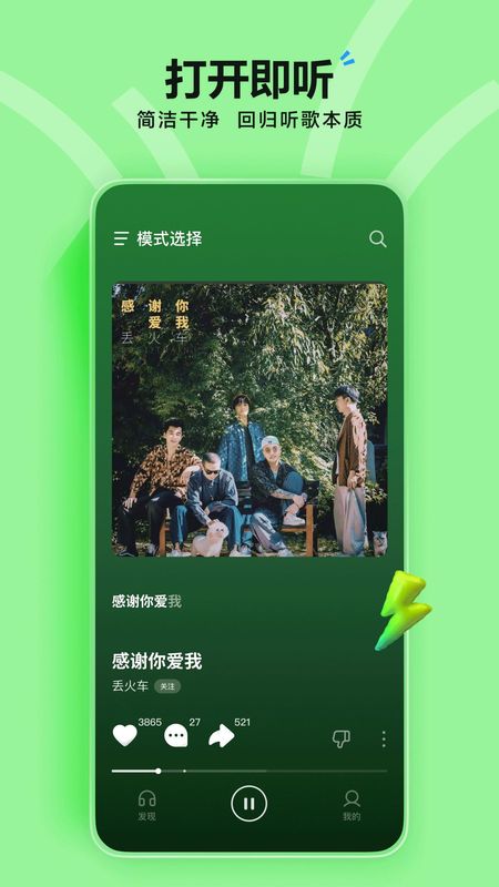 汽水音乐_图片1