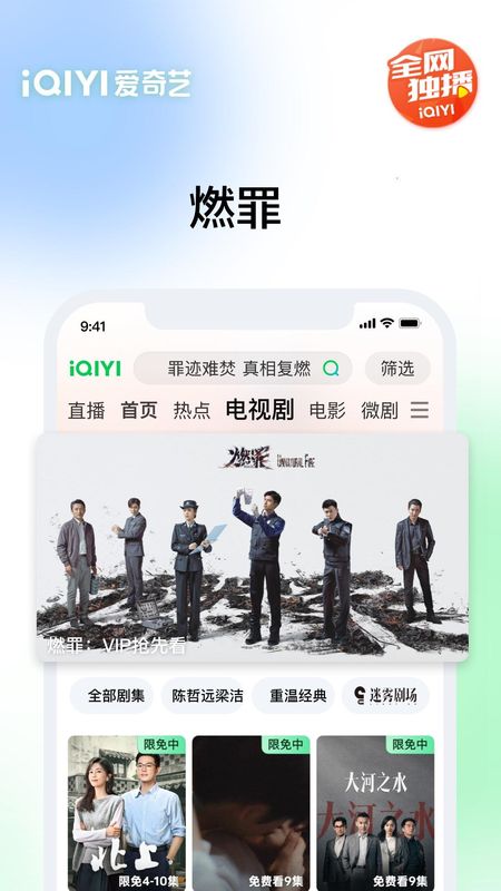 爱奇艺_图片5
