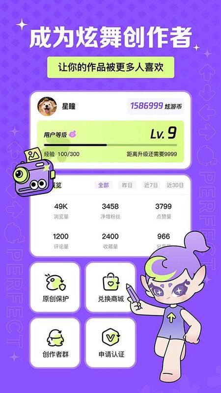 掌上炫舞_图片4