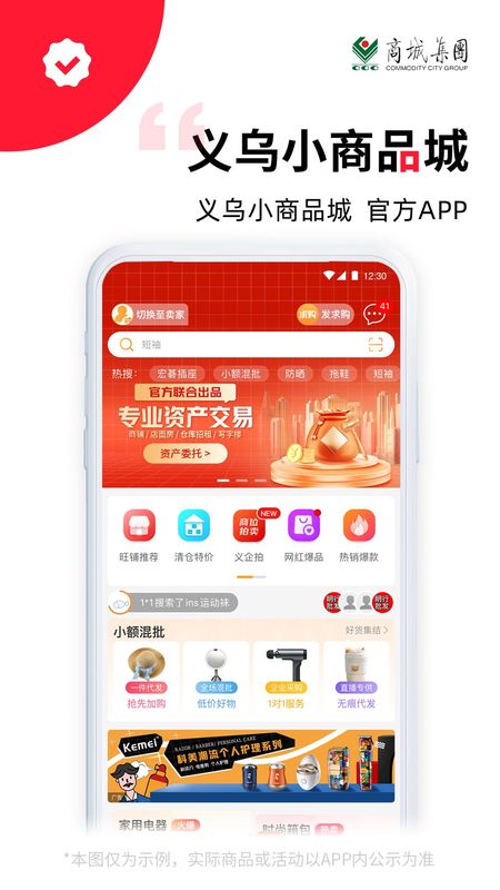义采宝_图片1