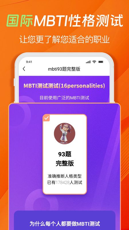心理压力抑郁症测试专家_图片3
