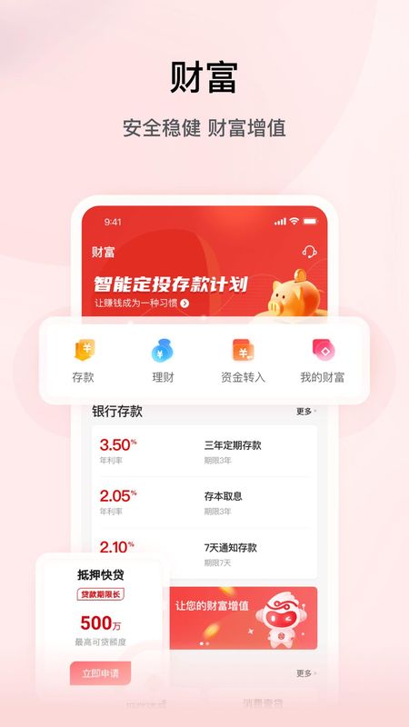 湖南三湘银行_图片2