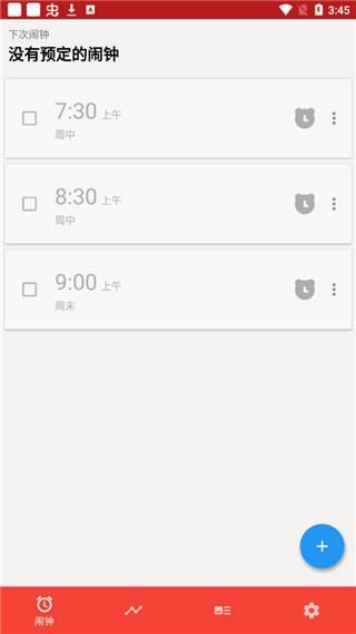 使命闹钟_图片3