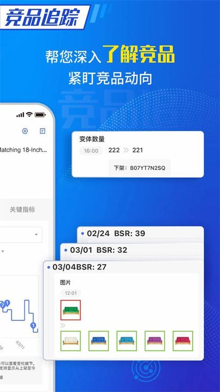 点金tool4seller_图片3