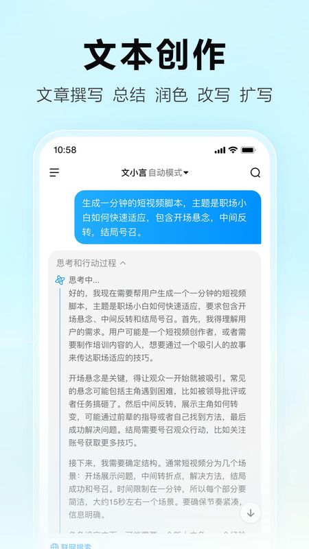 文心一言_图片3