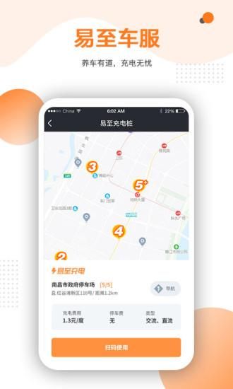 易至车主_图片4