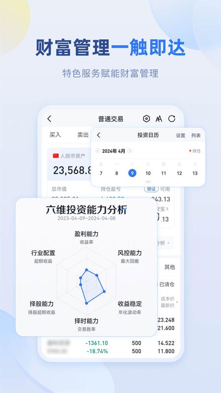 申万宏源_图片2