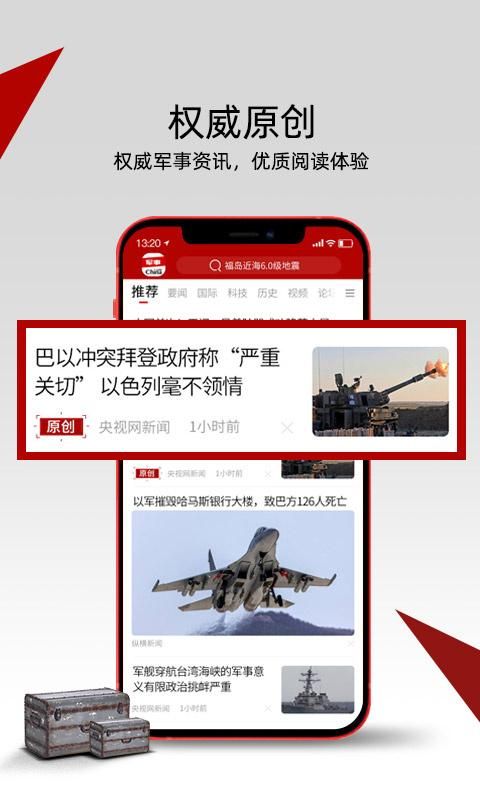 中华军事_图片2