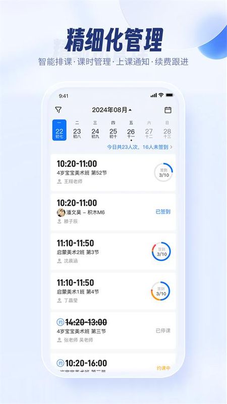 满班_图片5