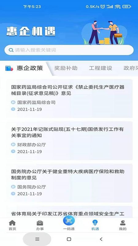 苏商通_图片2