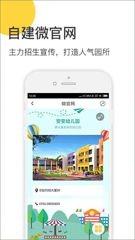 掌心宝贝园丁版_图片2