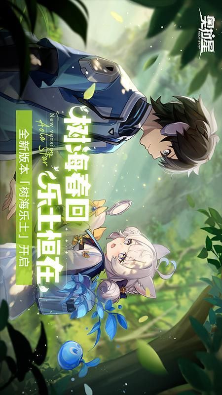 奥拉星_图片1