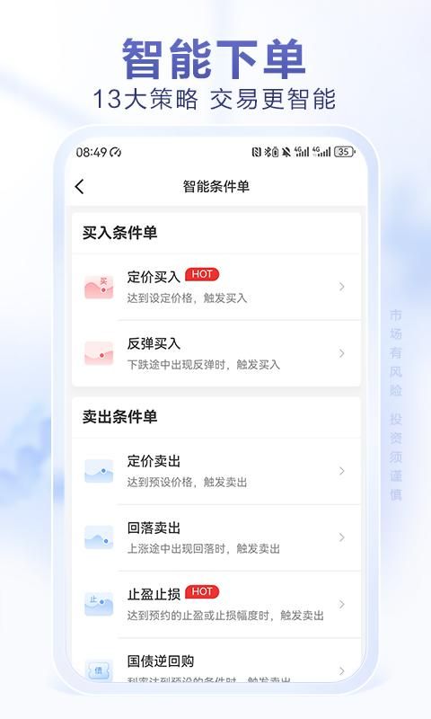 光大证券金阳光_图片5