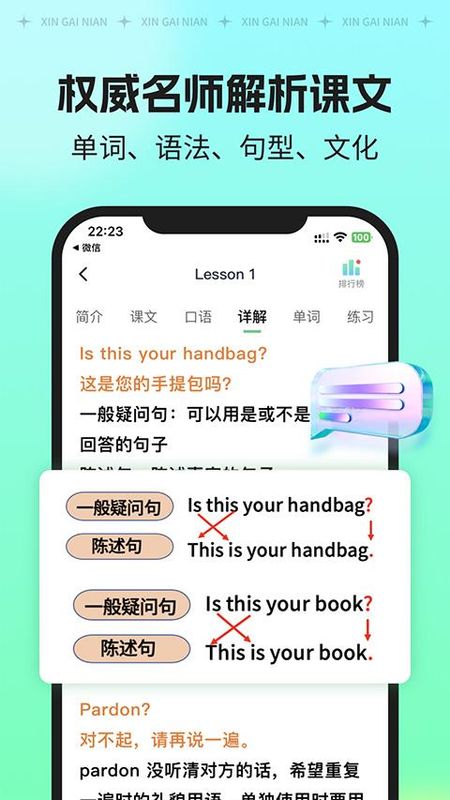 新概念AI版_图片3