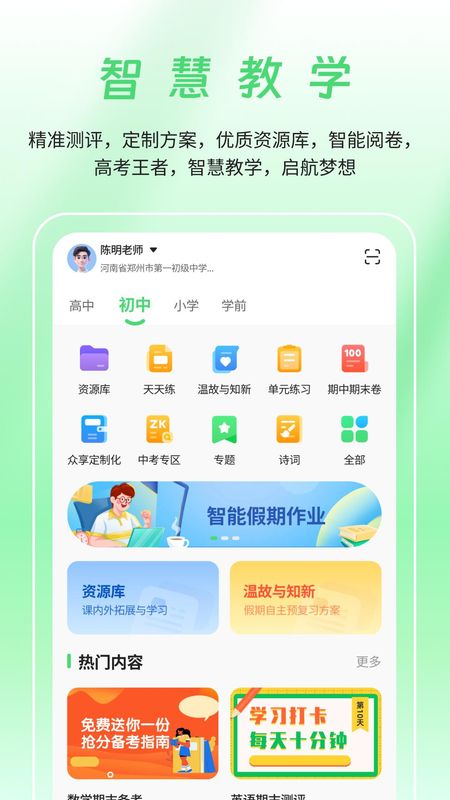 众享教育_图片3