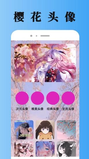 樱花校园模拟器_图片1