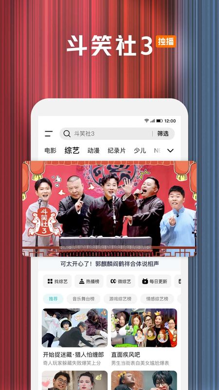 腾讯视频_图片2