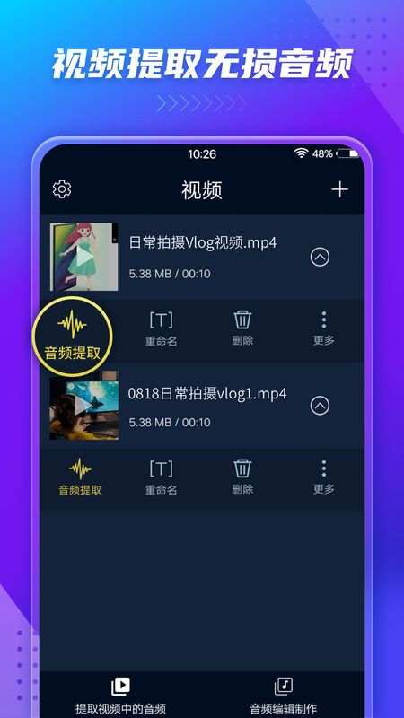 音频提取器_图片2