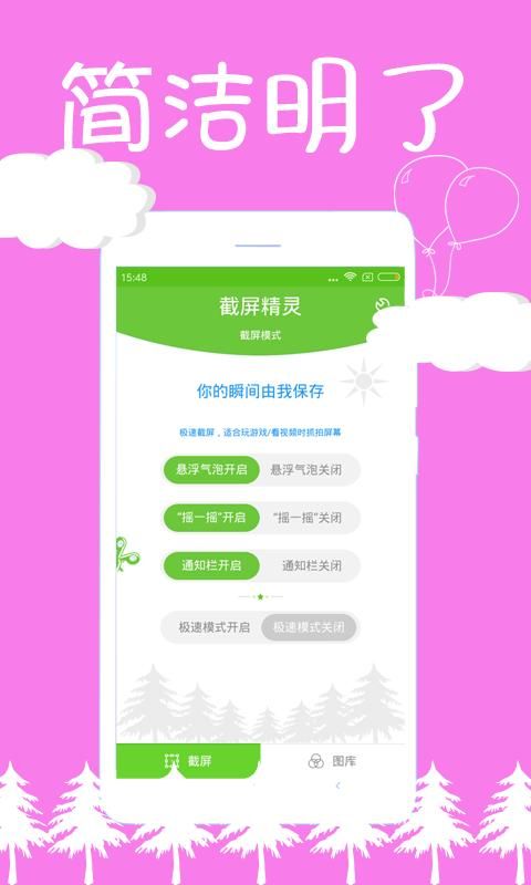 截屏精灵_图片4