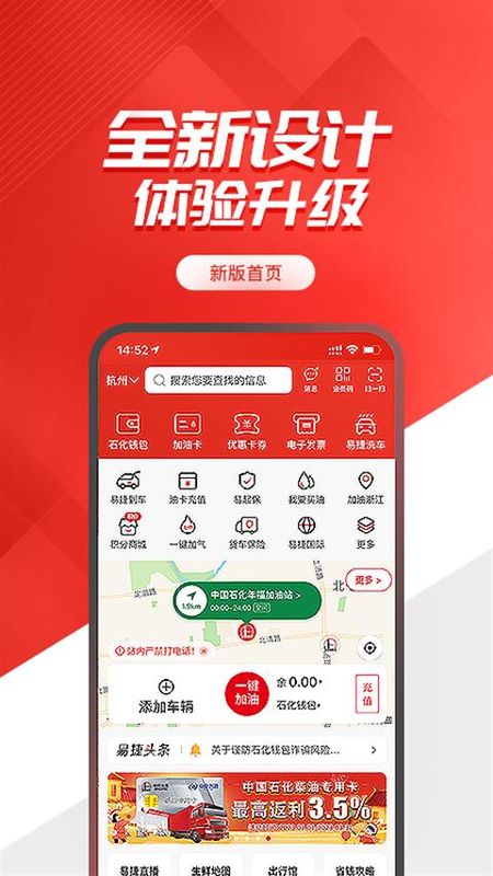中国石化加油卡掌上营业厅_图片4