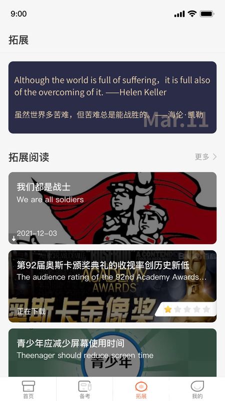 XIYOU英语_图片3