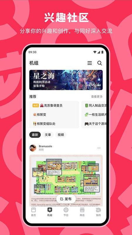 机核_图片3