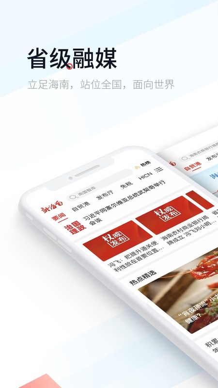 新海南_图片1