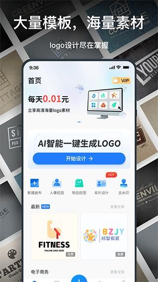 一键logo设计_图片1