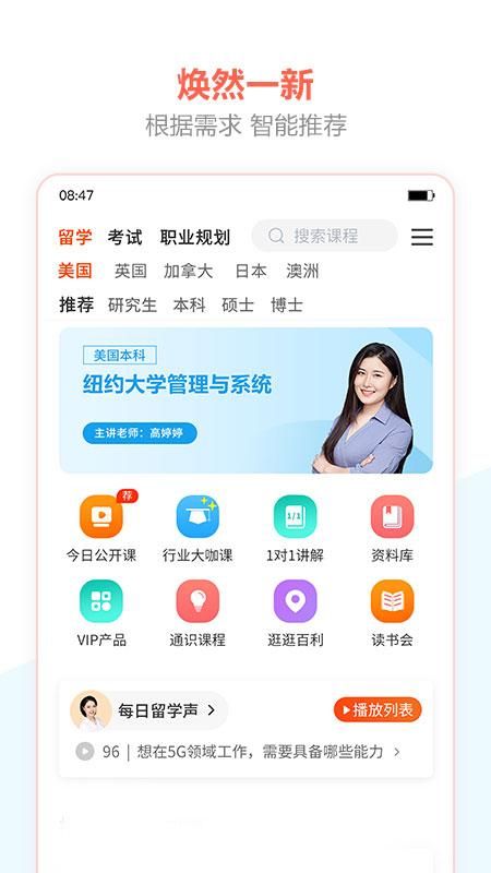百利天下教育_图片1