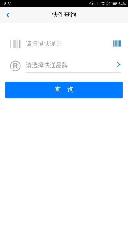 安易递监管版_图片2