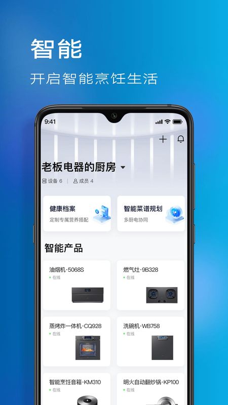 ROKI智能烹饪_图片4