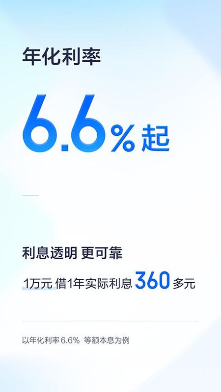 有钱花_图片3