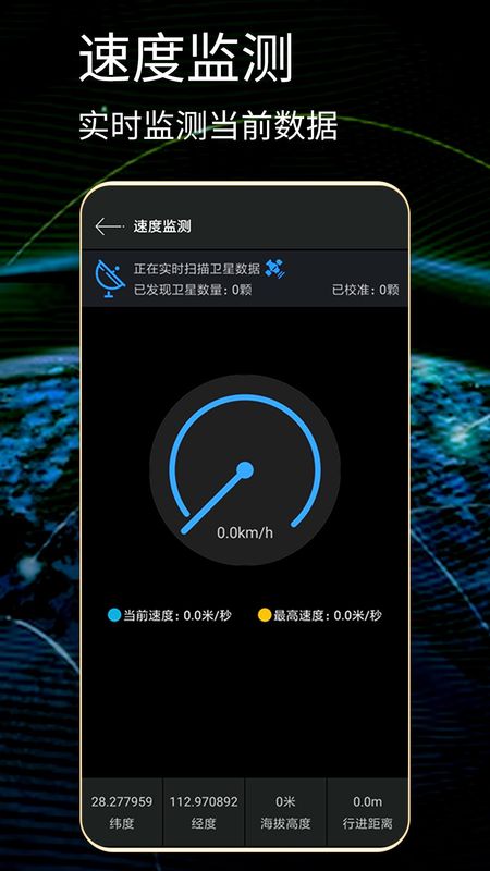 GPS测试仪_图片4