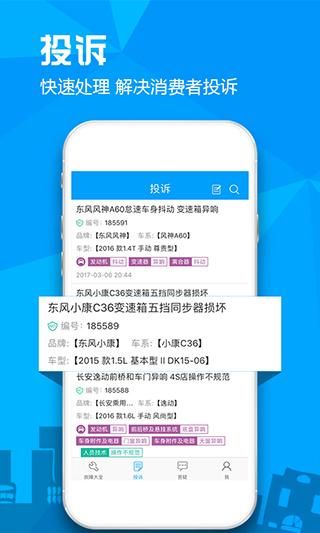 汽车故障大全_图片4