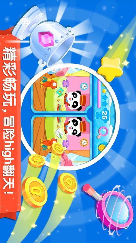 宝宝来找茬_图片4