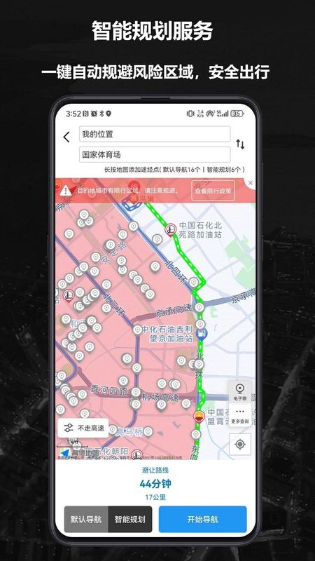摩途_图片2