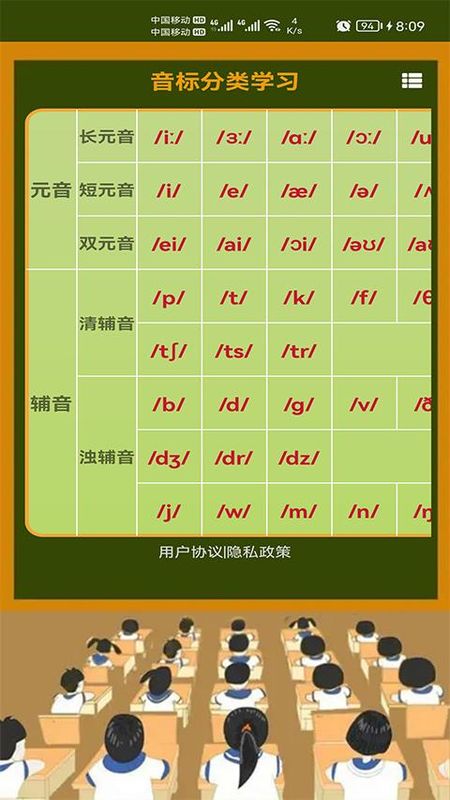 英语音标零基础学习_图片2