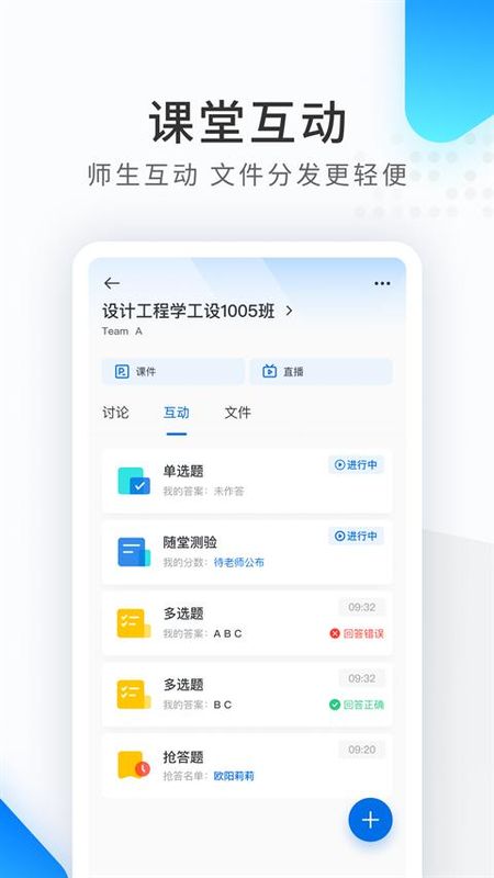 希沃品课_图片2
